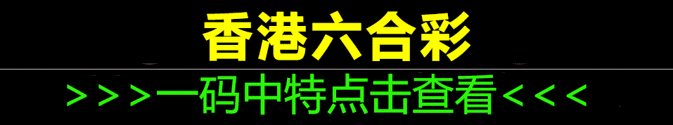 王中王493333中特網深度解析：用戶搜索行為與信息辨別全攻略