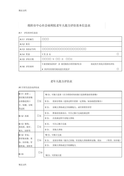 深度解析：新門內(nèi)部資料最準(zhǔn)確更新時(shí)間全攻略，掌握信息先機(jī)！