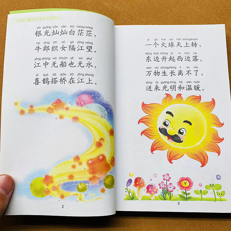 2025年天天免費(fèi)精準(zhǔn)大全謎語：深度解析與超實(shí)用玩轉(zhuǎn)攻略